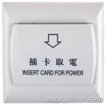 紅外型取電開(kāi)關(guān)