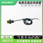 HQTK-4015KH耐温接近开关