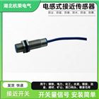 YJD1-1EQ120-D60-N1耐高温接近开关