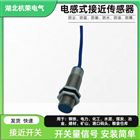 APS7-18GMD-E接近开关