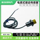 DS-2PKF-Z10NT兩芯接近開關(guān)