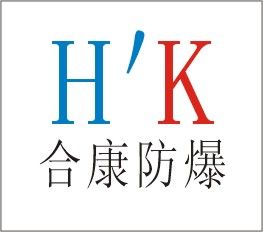 樂清合康防爆電器有限公司