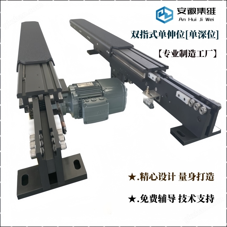 双列式双伸位伸缩机构