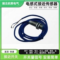 MHC15-30DF50-PO-HS-2M耐高溫接近開關