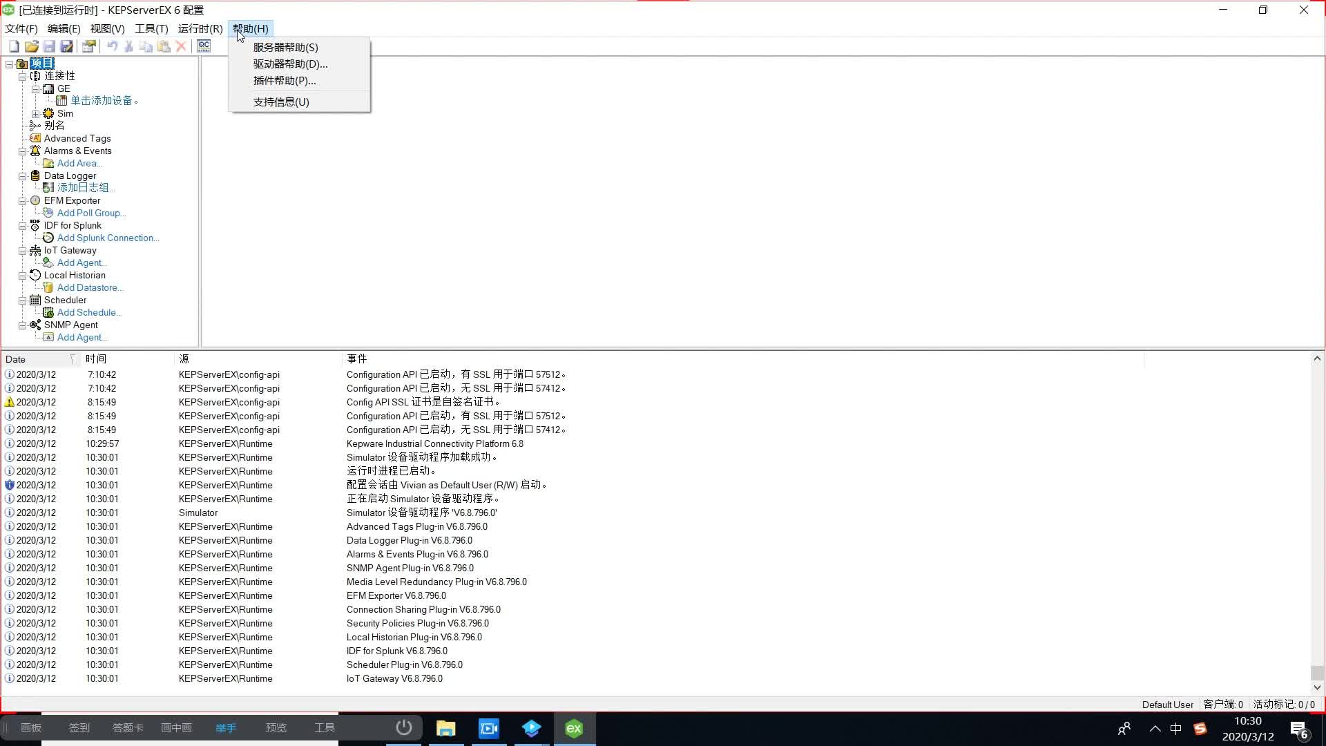 kepware基本功能演示