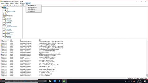 kepware基本功能演示