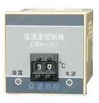 ZWH-301温湿度(基本型)