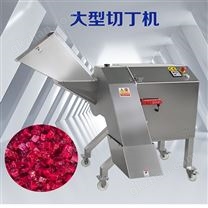 大型果蔬切丁机 切土豆丁 切洋葱粒