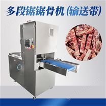 多條鋸自動鋸骨機(jī) 凍肉切塊 切排骨機(jī)