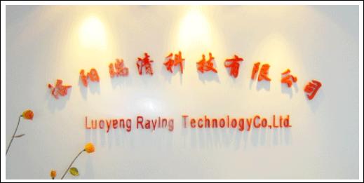 洛陽瑞清科技有限公司