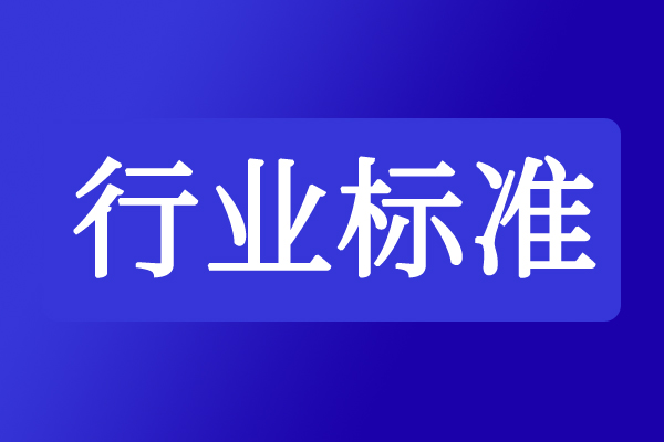 公開(kāi)征集對(duì)《5G數(shù)字蜂窩移動(dòng)通信網(wǎng) 多頻直放站測(cè)試方法》等315項(xiàng)行業(yè)標(biāo)準(zhǔn)、1項(xiàng)行業(yè)標(biāo)準(zhǔn)外文版和4項(xiàng)推薦性國(guó)家標(biāo)準(zhǔn)計(jì)劃項(xiàng)目的意見(jiàn)