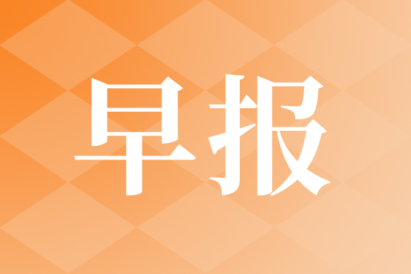 早報|馬斯克籌劃布局太空算力與地外機器人部署；阿里明確“云＋AI＋芯片”戰(zhàn)略