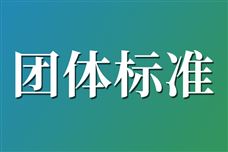 ���ڹ������󡶾������书�ܵļ����������ߡ���54����ҵ��׼��������Ĺ�ʾ