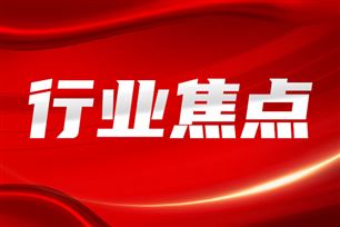 科學(xué)技術(shù)部部長陰和?。褐袊酒リP(guān)取得新突破