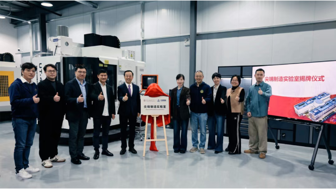 尖端制造實驗室揭牌！李政道研究所與合鍛智能深化協(xié)同合作