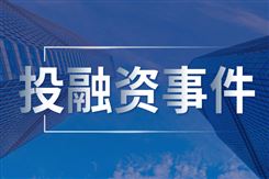 上海交大校友組團(tuán)造水下機(jī)器人，完成新一輪融資！