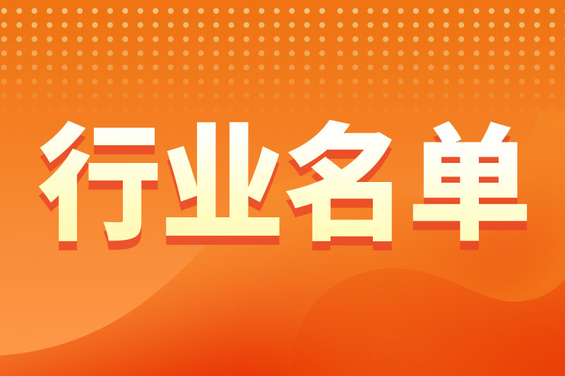 省工業(yè)和信息化廳公布2025年度湖南省人工智能大模型、制造業(yè)數(shù)字化轉(zhuǎn)型促進(jìn)中心名單