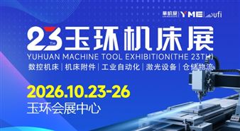 2026第二十三届玉环机床展