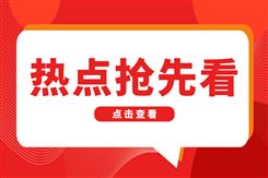 工信部印發“人工智能＋信息通信”創新發展最新實施意見