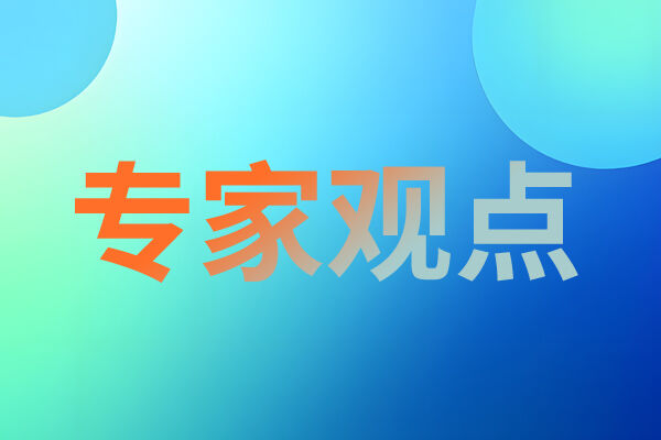 《關(guān)于推動(dòng)工業(yè)互聯(lián)網(wǎng)高質(zhì)量發(fā)展的實(shí)施意見(jiàn)》解讀——統(tǒng)籌“感算控智”  加快工業(yè)互聯(lián)網(wǎng)高質(zhì)量發(fā)展