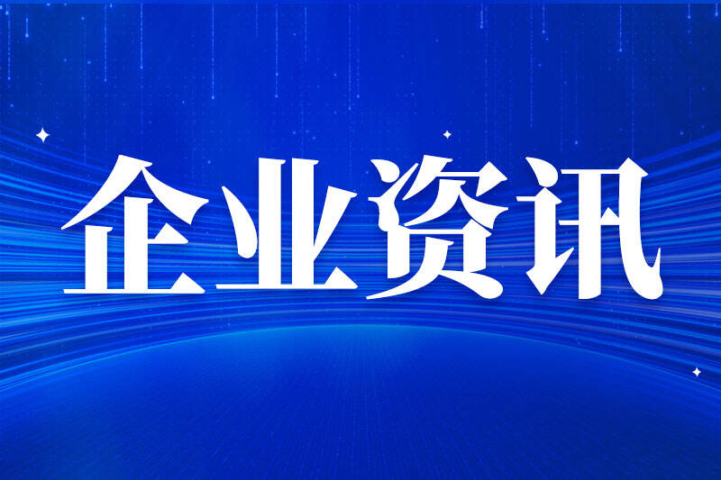 从消费电子到AI数据中心：芯迈半导体赴港IPO获受理