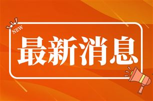 辽宁通信管理局组织开展2026年工业和信息化领域创新任务揭榜挂帅申报工作