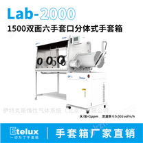 1500雙面六手套口分體式手套箱 鋰電池