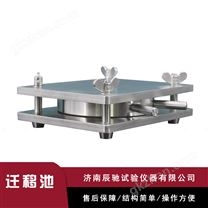 辰驰 正方形 迁移测试池