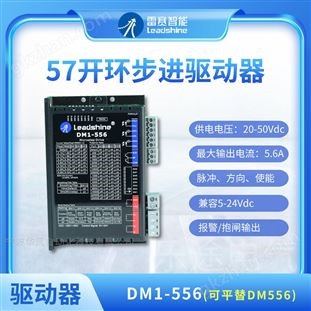 雷賽步進驅動器