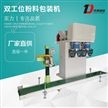 ˫��λ���ϰ�װ��(DCS-25kg-LX��2)