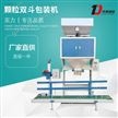 ����˫����װ��(DCS-25KG-ZL2)