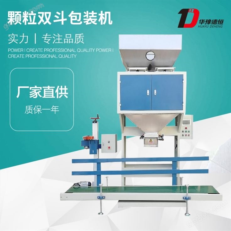 ����˫����װ��(DCS-25KG-ZL2)