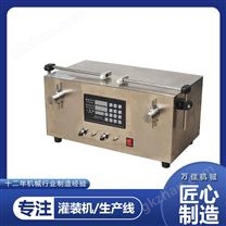 磁力泵雙頭灌裝機