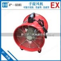 SHT手提式軸流抽送風機