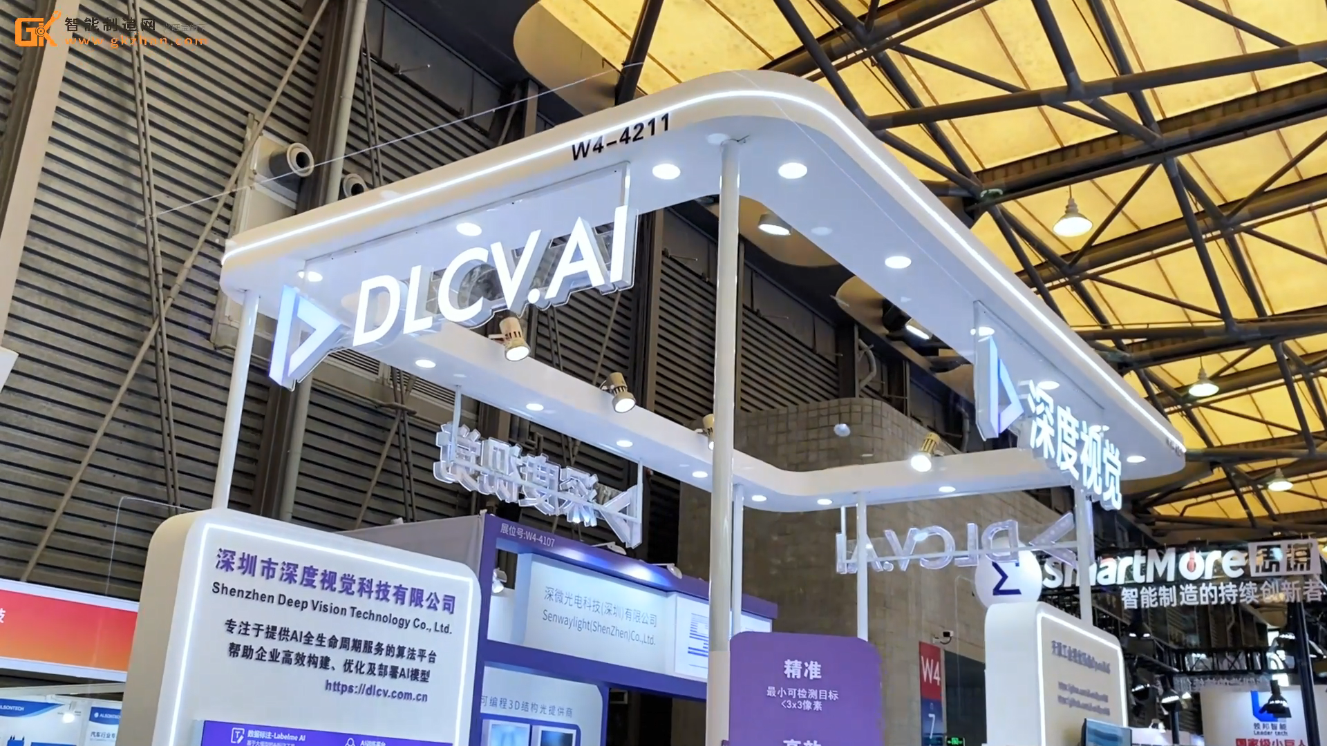 深圳深度視覺亮相VisonChina 2025（上海）