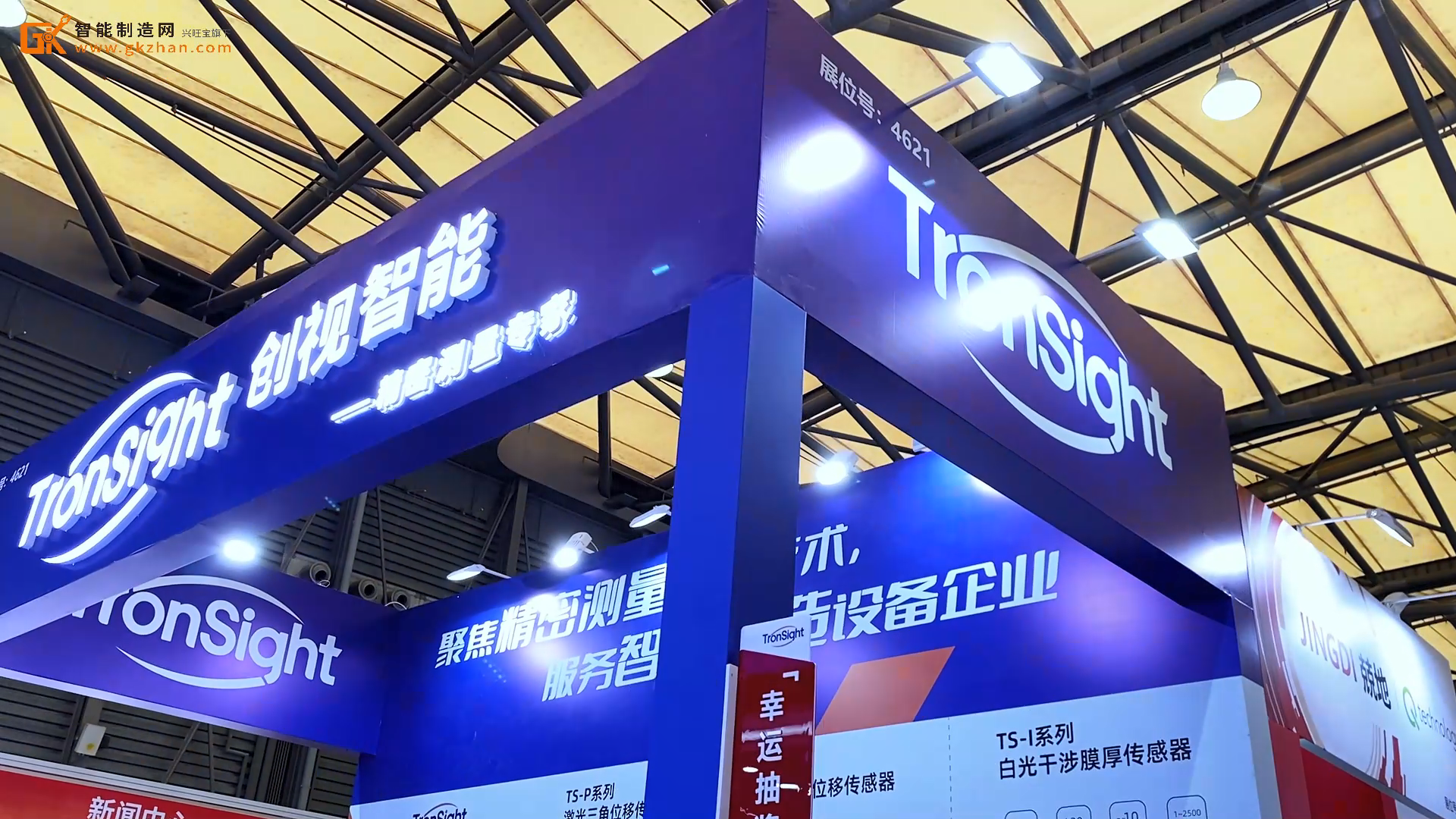 蘇州創(chuàng)視智能亮相VisionChina2025(上海)機(jī)器視覺展