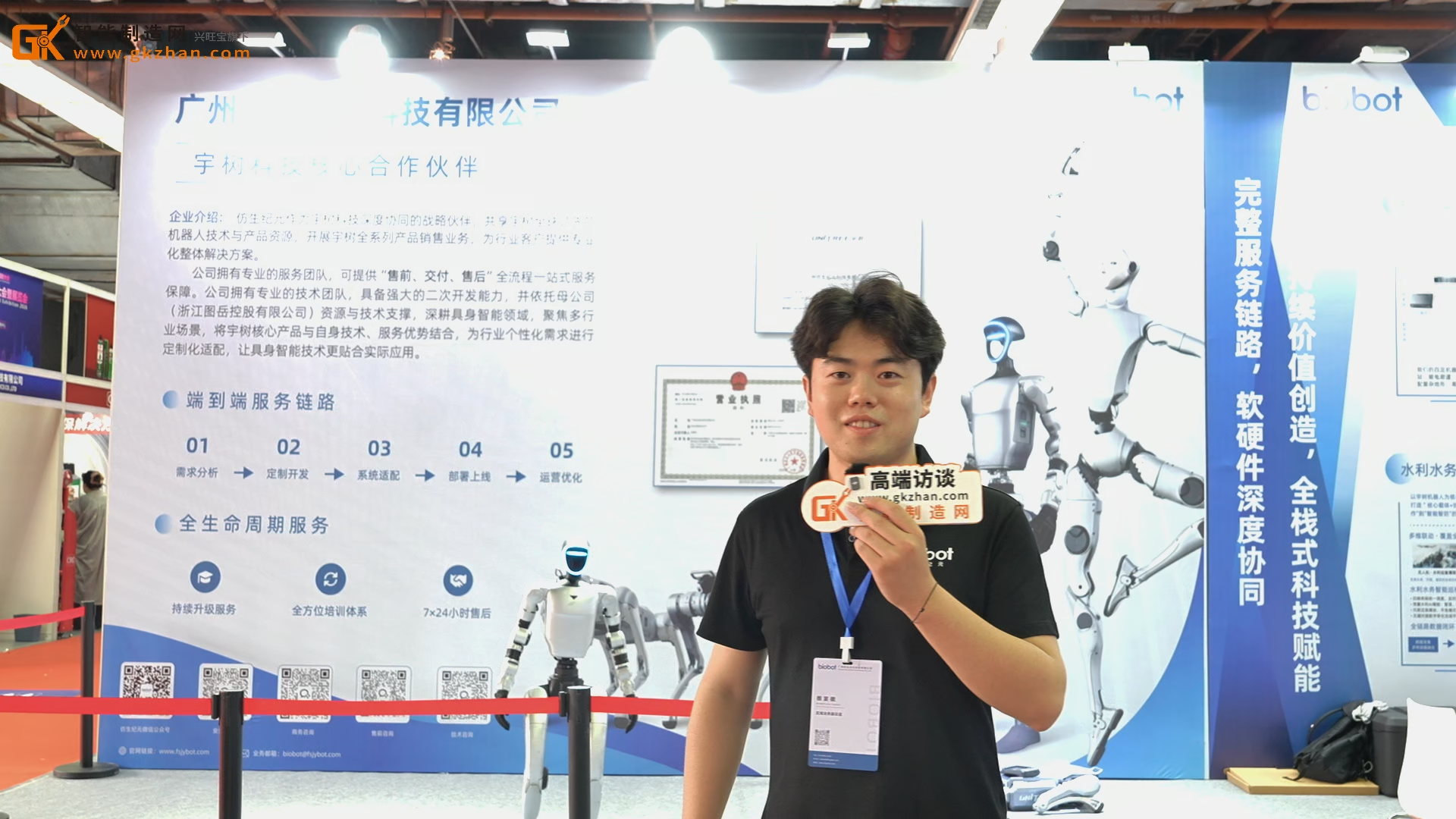 仿生紀元攜宇樹具身智能機器人解決方案與多行業落地成果重磅亮相亞洲機器人大會暨展覽會