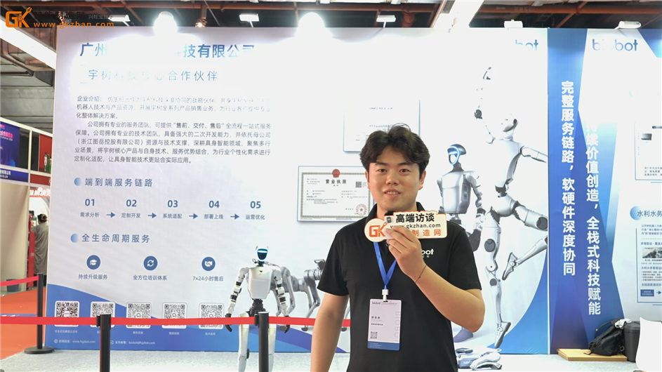 仿生纪元携宇树具身智能机器人解决方案与多行业落地成果重磅亮相亚洲机器人大会暨展览会