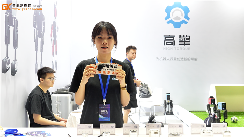 专注于高性能机器人全栈技术解决方案！高擎动力亮相亚洲机器人大会暨展览会