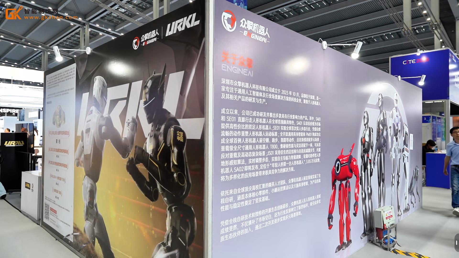 众擎机器人携众擎T800等产品精彩亮相中国电子信息博览会