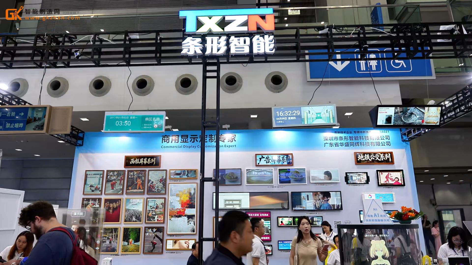 条形智能携核心产品重磅亮相第十四届中国电子信息博览会(CITE 2026)
