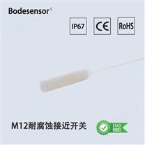 特氟龙材质传感器 耐腐蚀接近开关