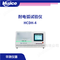 耐电弧测试仪