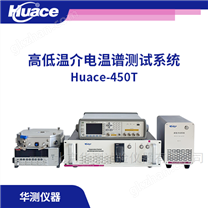 高低温介电温谱测试系统