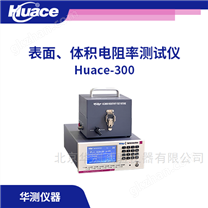 絕緣材料表面、體積電阻率測定儀