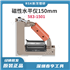 日本RSK高精密磁性水平仪150X0.1mm/m