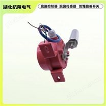 ZYKFG-DPA-200跑偏開(kāi)關(guān)