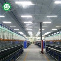 棉纱生产车间加湿器