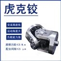 大角度大负载小体积式虎克铰十字轴联轴器