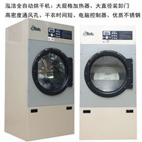 干洗店全套设备